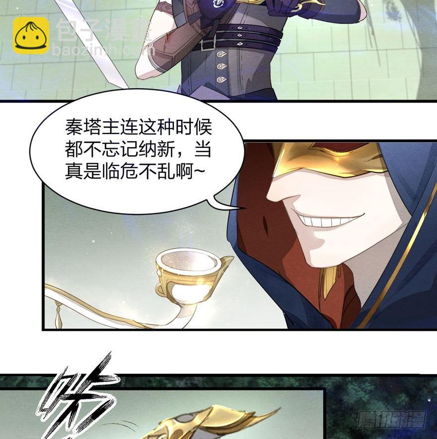 出乎意料！&ldquo;双皇子&rdquo;另有其人？(1/2)-第26话