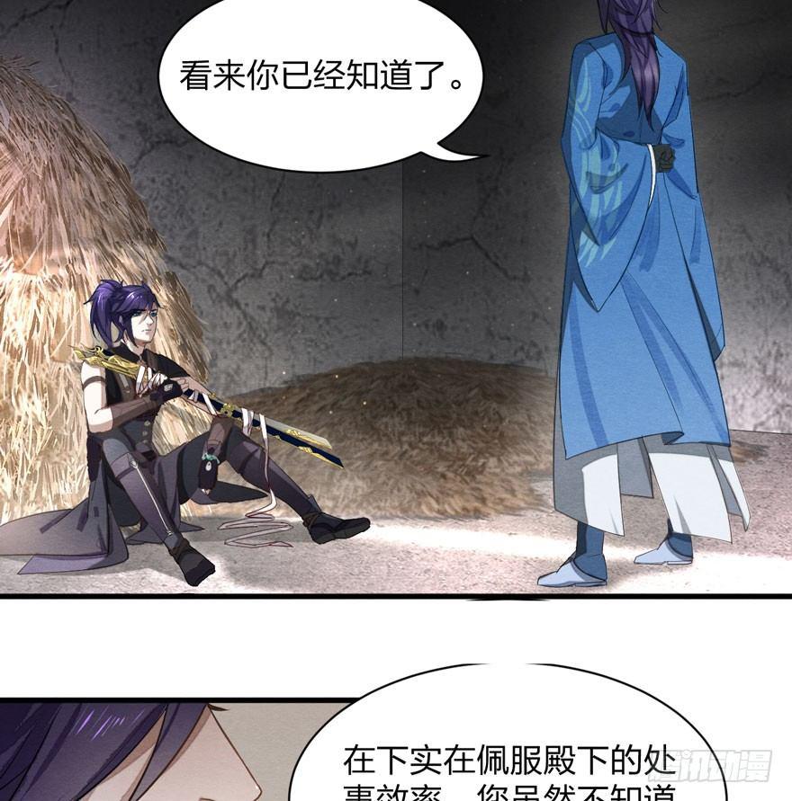 家暴现场！峰峰反击太子！-第28话