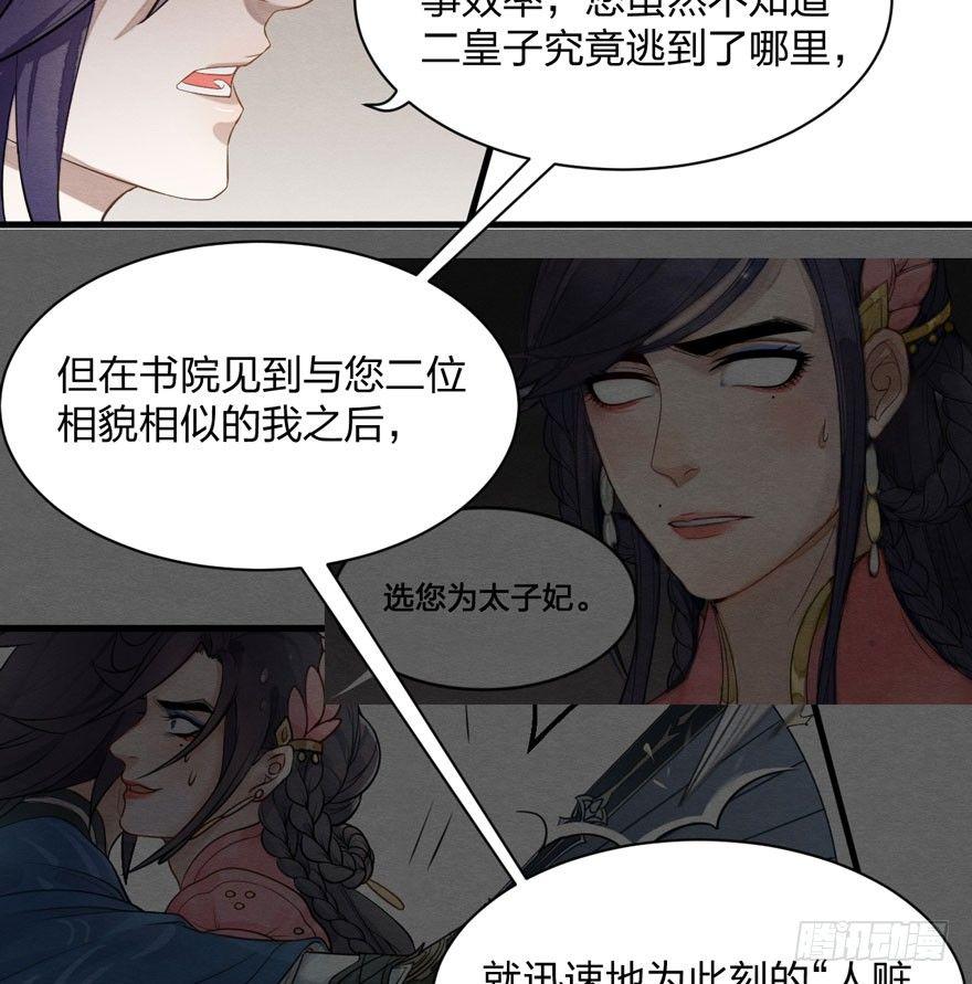 家暴现场！峰峰反击太子！-第28话