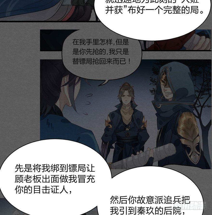 家暴现场！峰峰反击太子！-第28话