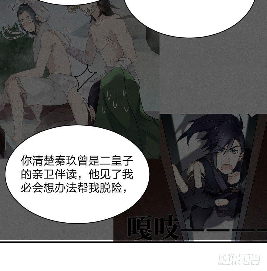 家暴现场！峰峰反击太子！-第28话