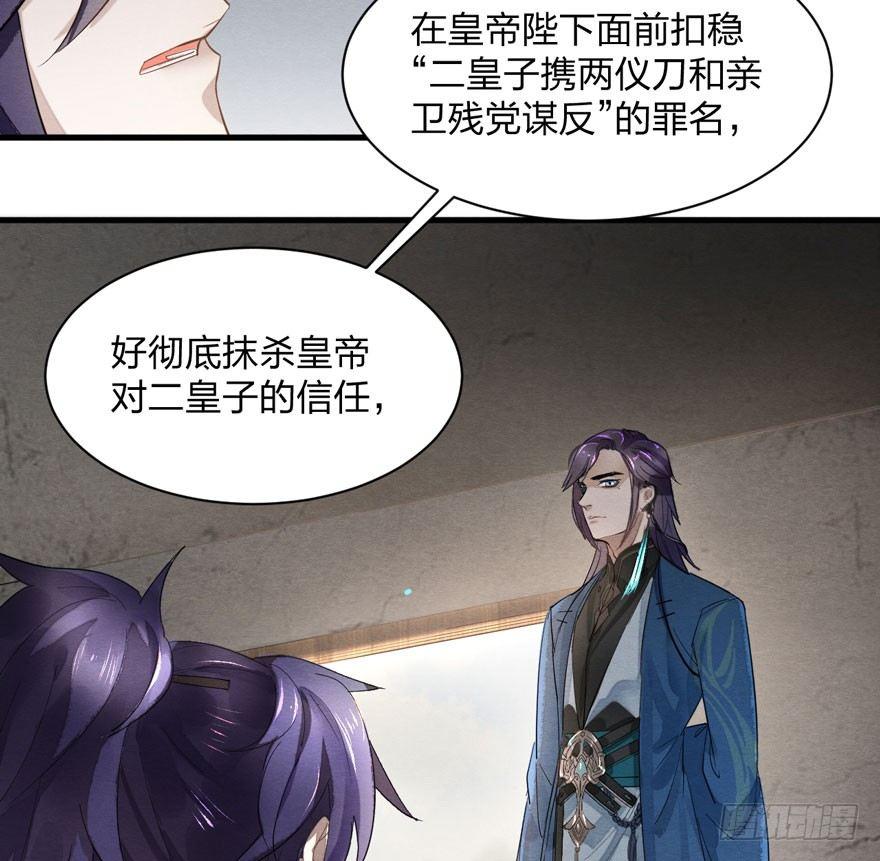 家暴现场！峰峰反击太子！-第28话