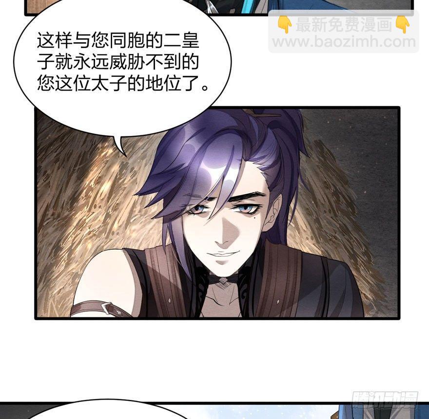 家暴现场！峰峰反击太子！-第28话