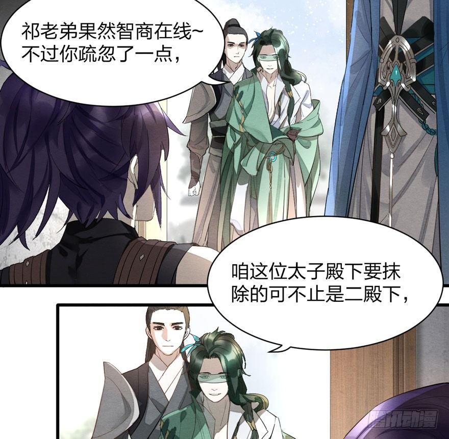 家暴现场！峰峰反击太子！-第28话