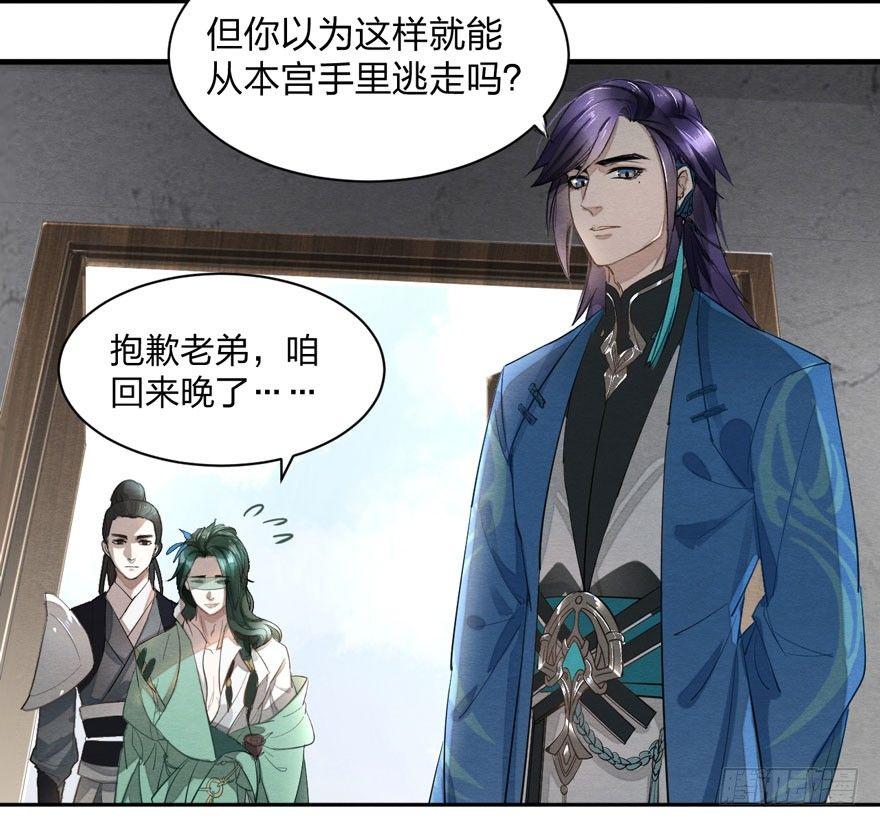 家暴现场！峰峰反击太子！-第28话