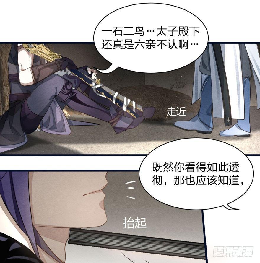 家暴现场！峰峰反击太子！-第28话