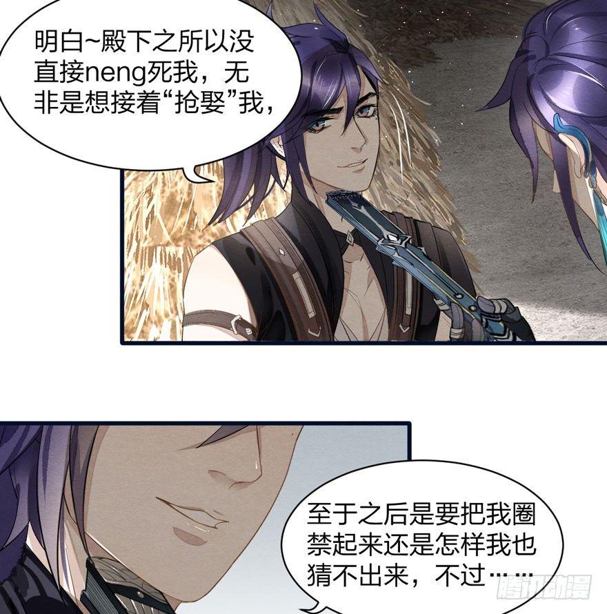 家暴现场！峰峰反击太子！-第28话