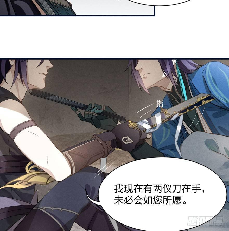 家暴现场！峰峰反击太子！-第28话