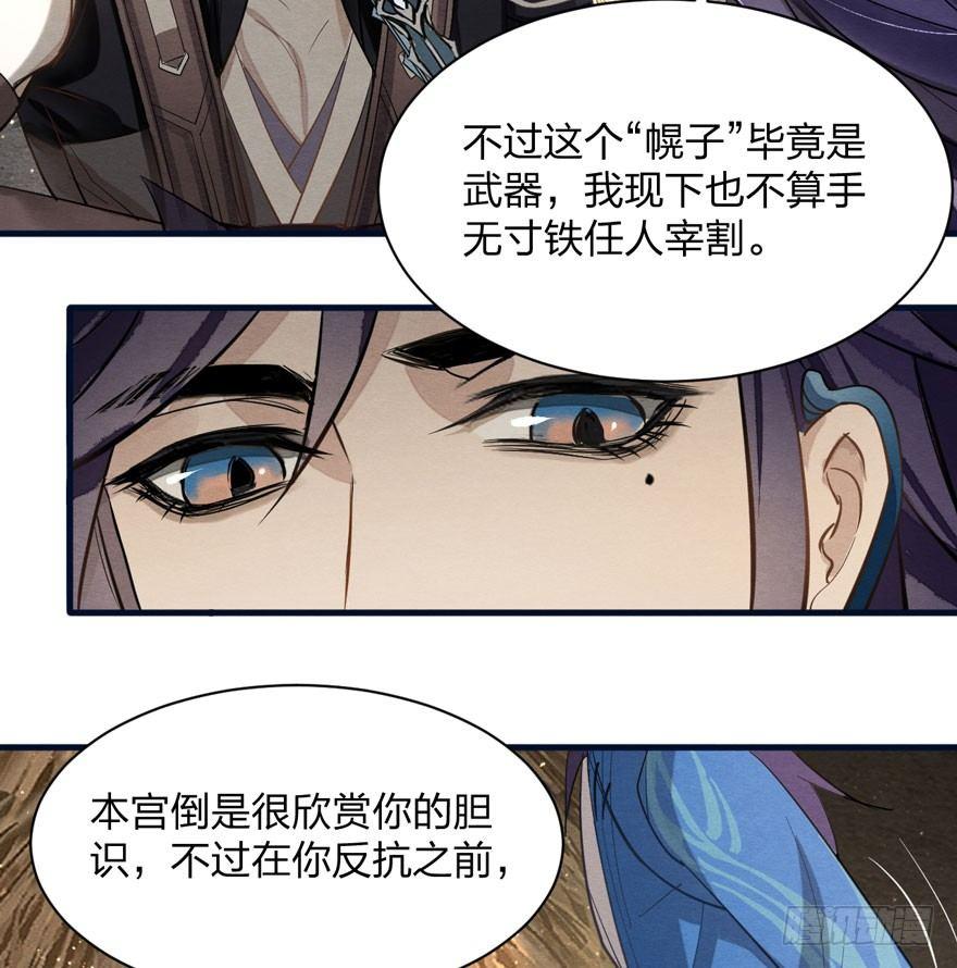 家暴现场！峰峰反击太子！-第28话