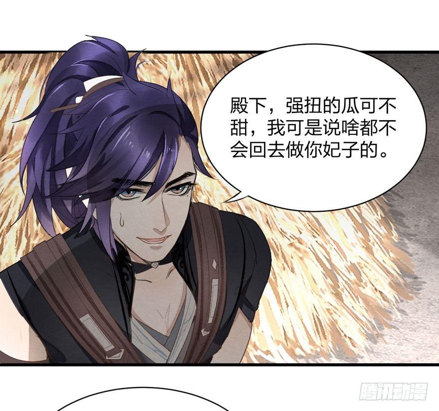 家暴现场！峰峰反击太子！-第28话