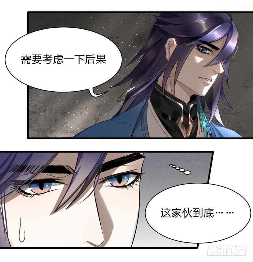 家暴现场！峰峰反击太子！-第28话