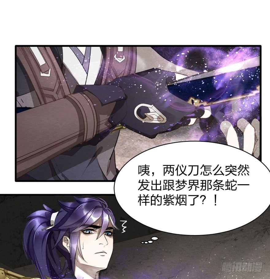 家暴现场！峰峰反击太子！-第28话