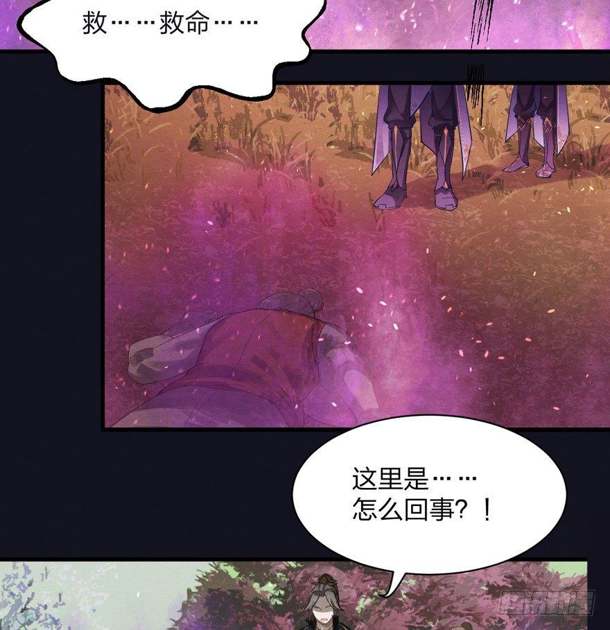 家暴现场！峰峰反击太子！-第28话