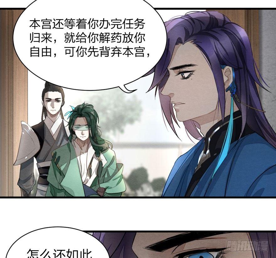 家暴现场！峰峰反击太子！-第28话