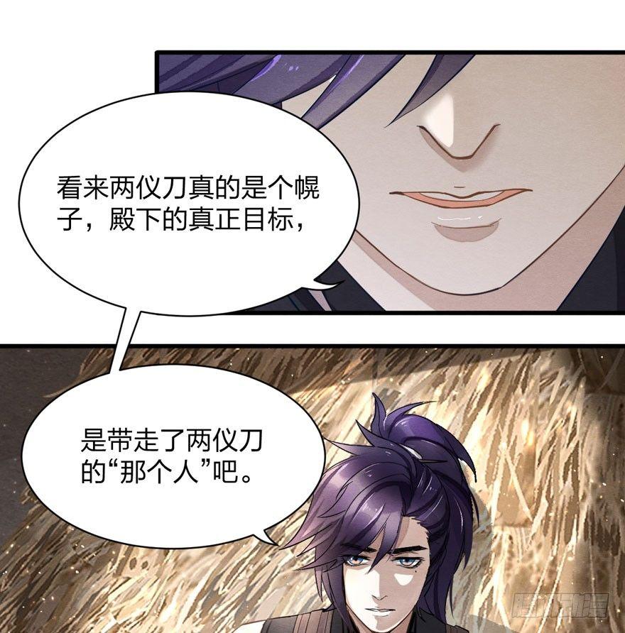 家暴现场！峰峰反击太子！-第28话