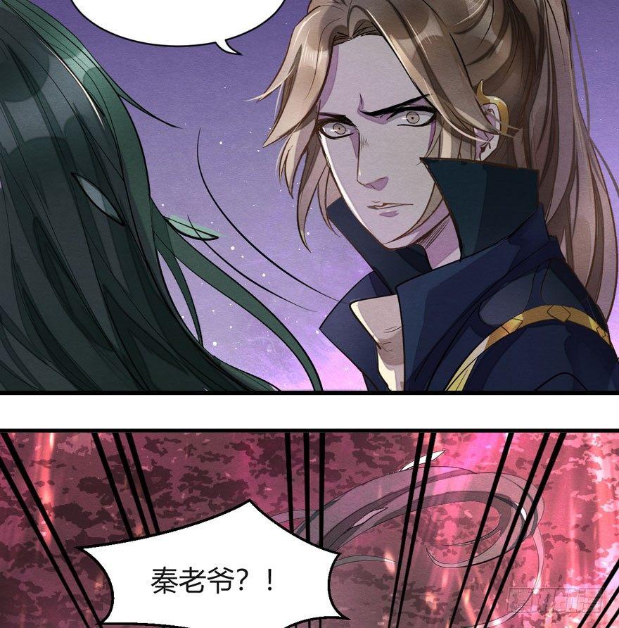 梦魇真的可以杀人？！-第30话