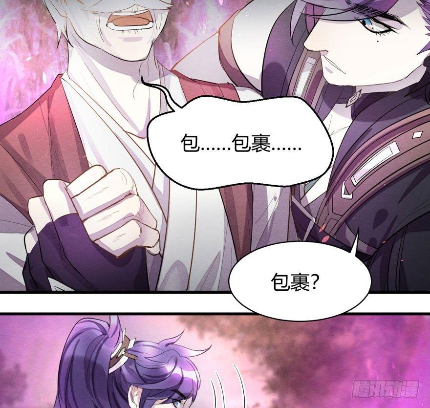 梦魇真的可以杀人？！-第30话
