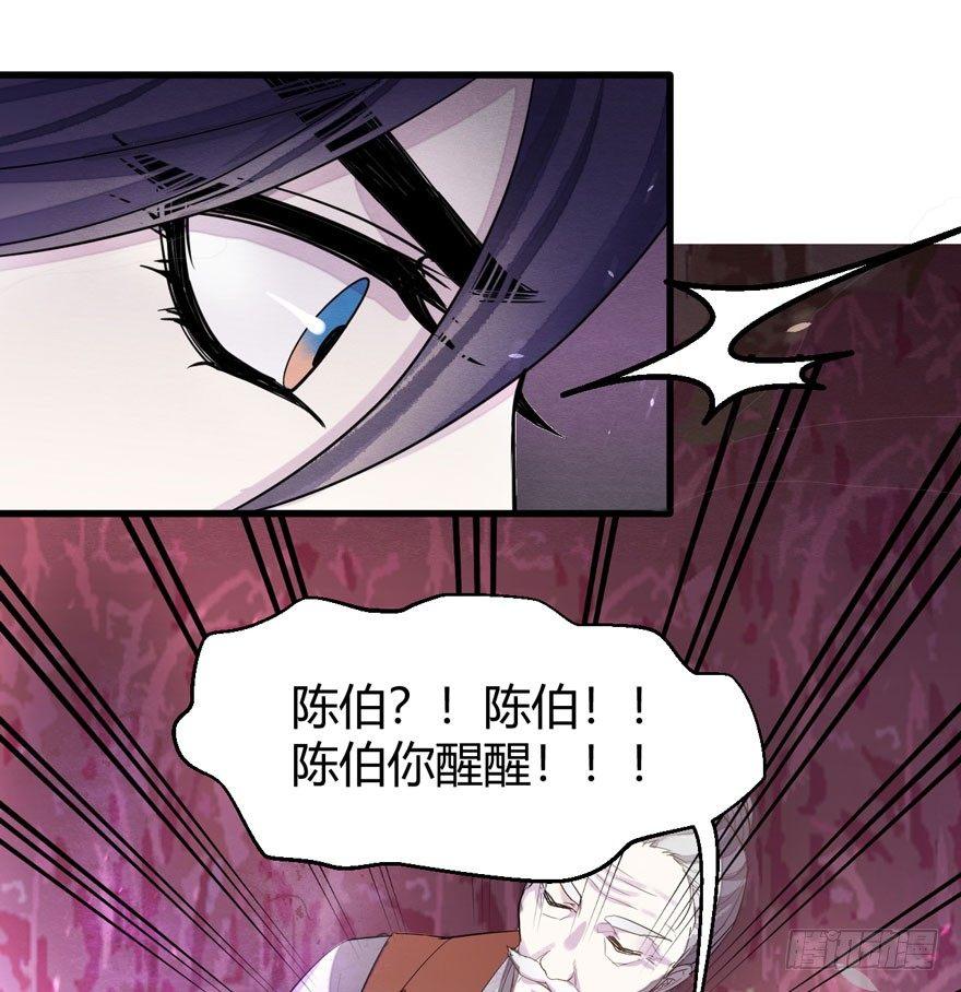 梦魇真的可以杀人？！-第30话