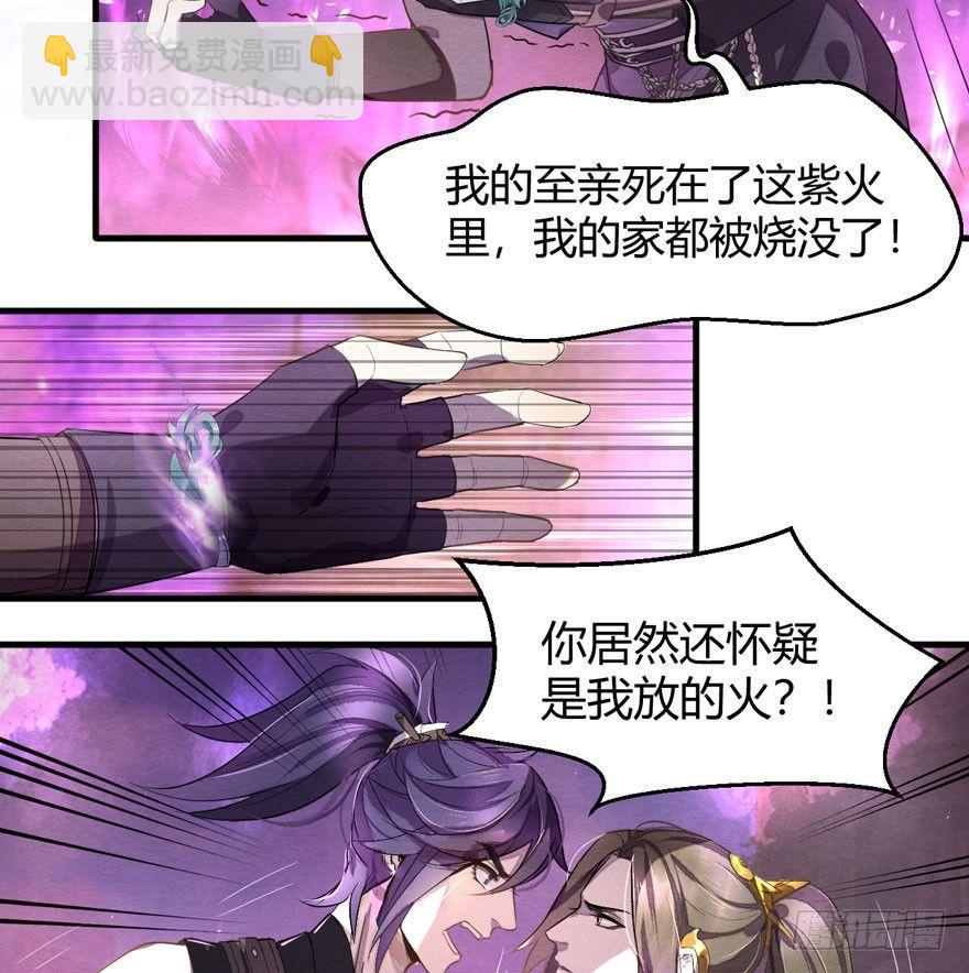梦魇真的可以杀人？！-第30话