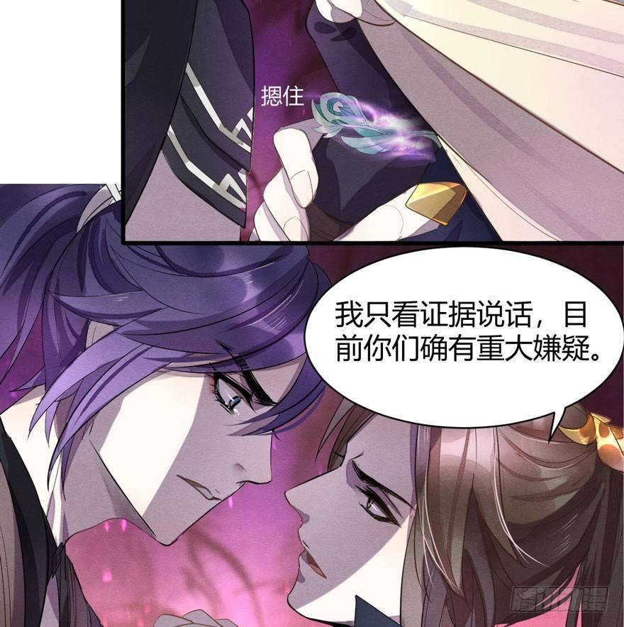 梦魇真的可以杀人？！-第30话