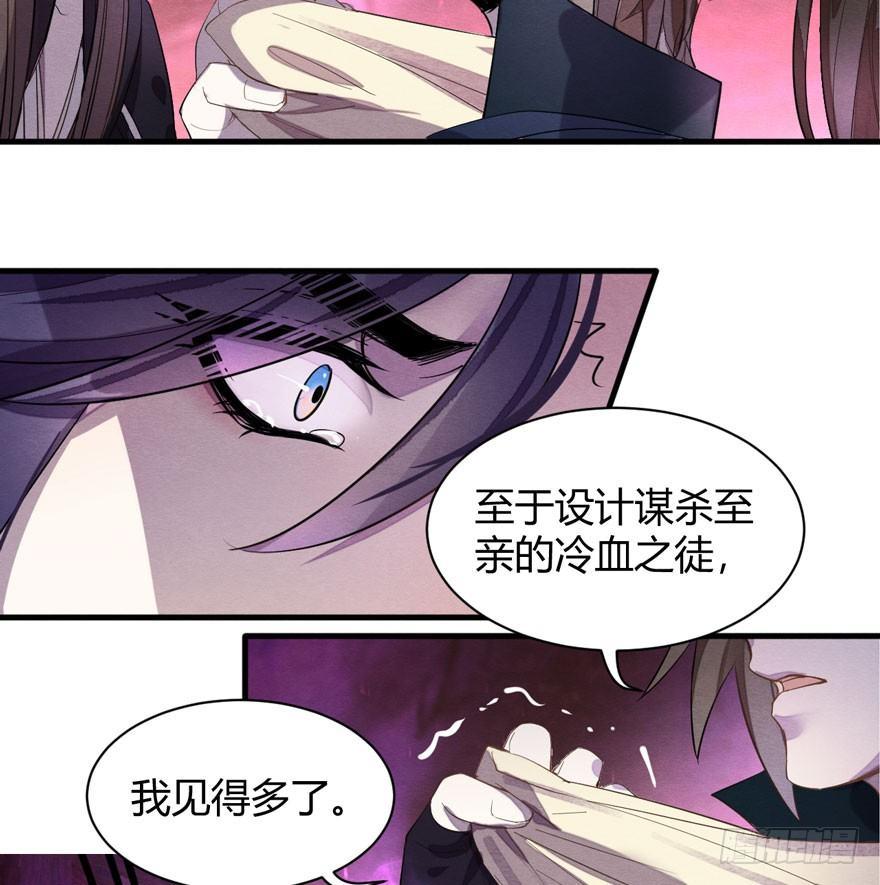梦魇真的可以杀人？！-第30话