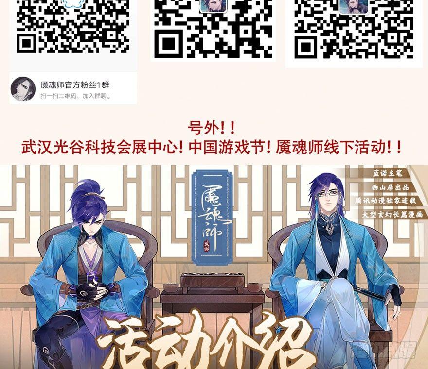 梦魇真的可以杀人？！-第30话