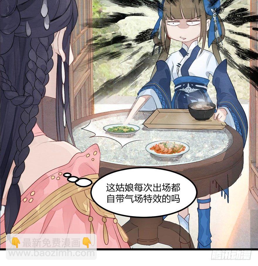 &ldquo;太子妃&rdquo;逃婚喂鸡【x-第4话