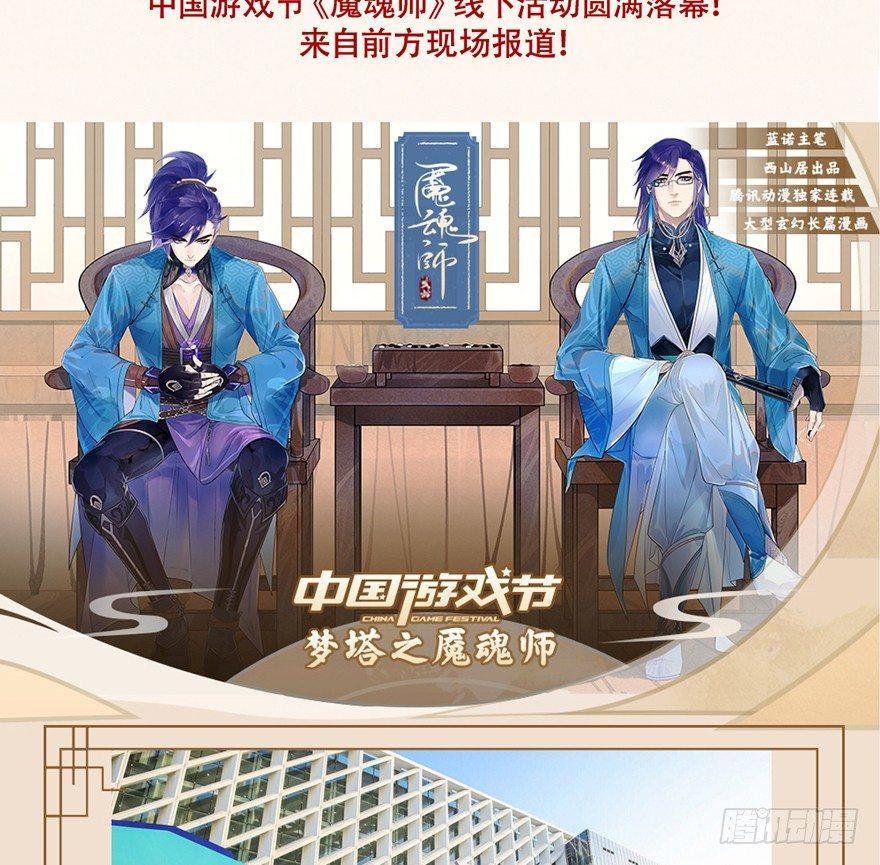 抉择-第32话