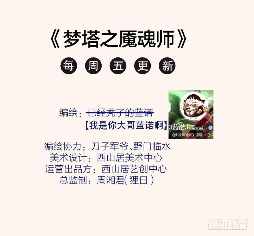 外出取材-第34话