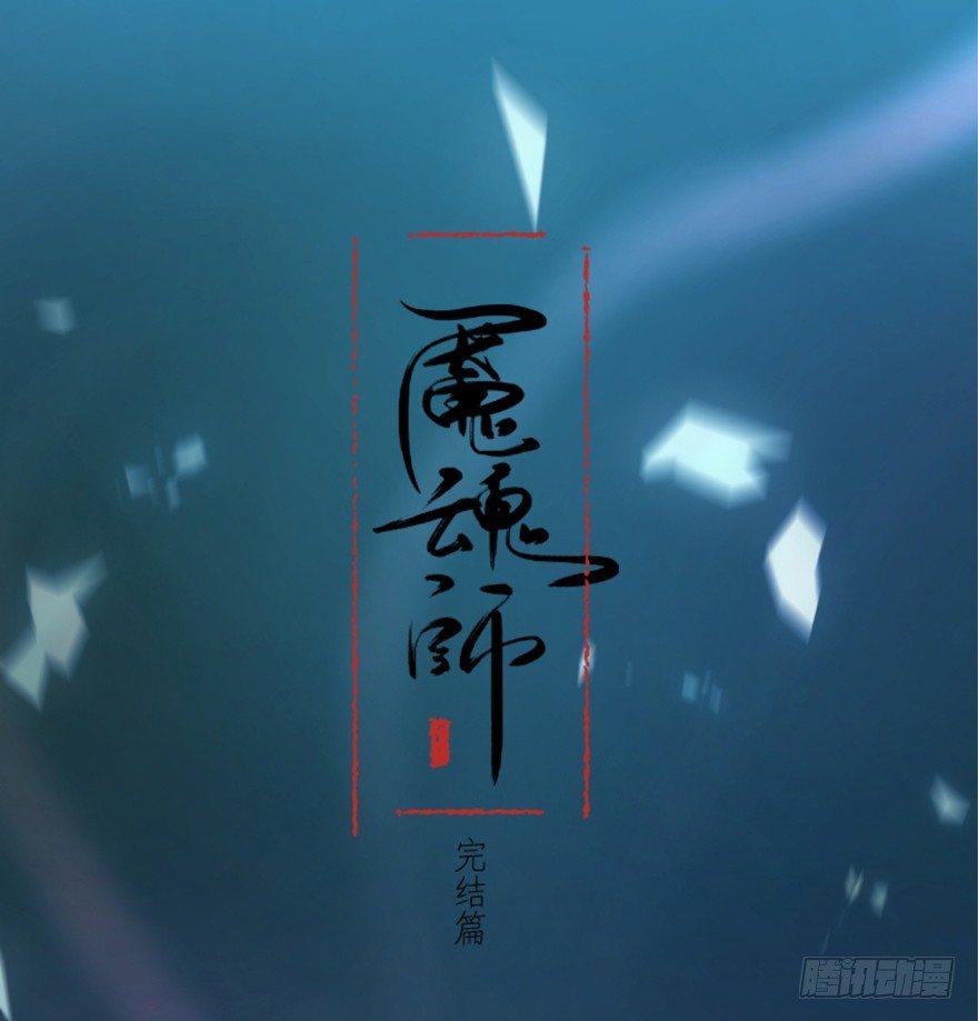 封印(1/2)-第36话