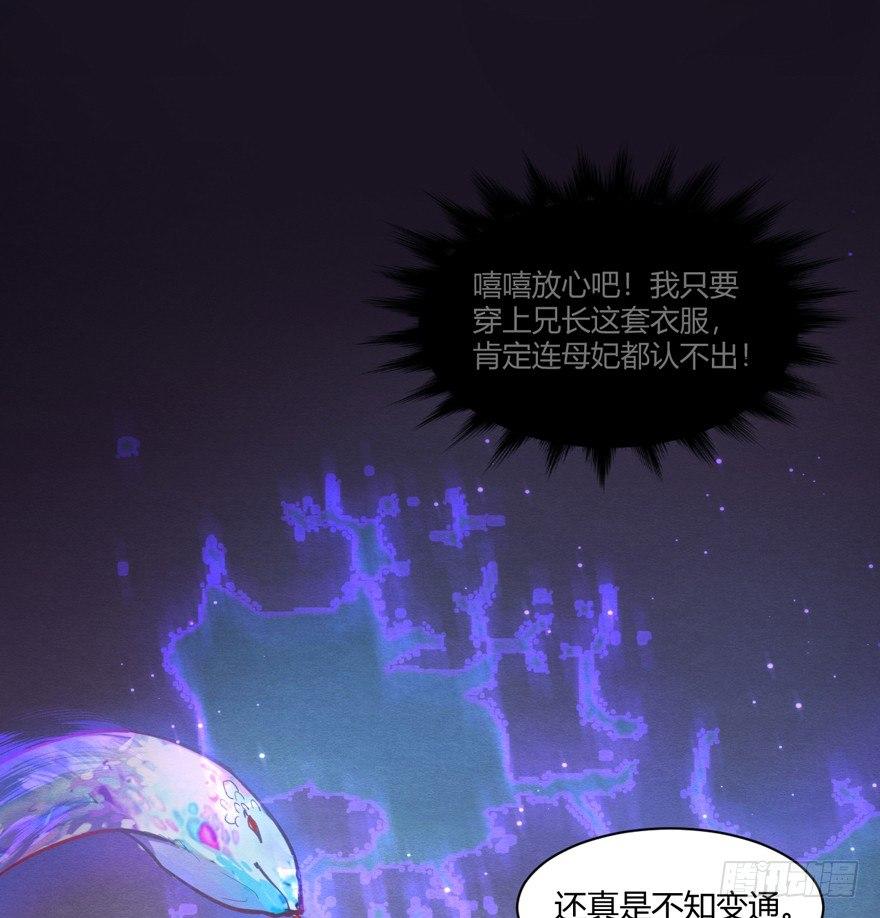 封印(1/2)-第36话