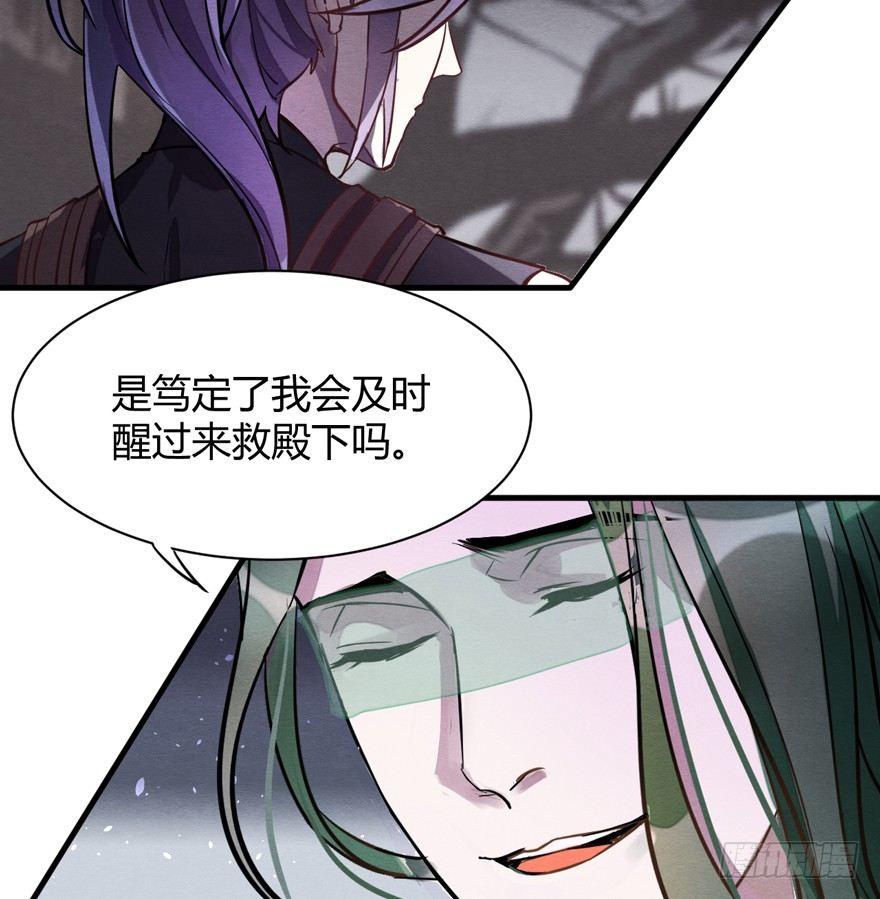 守护(1/2)-第38话
