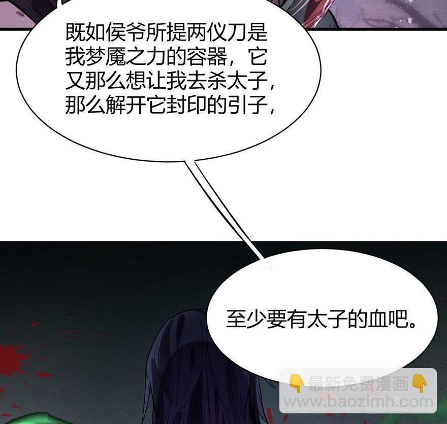 守护(1/2)-第38话