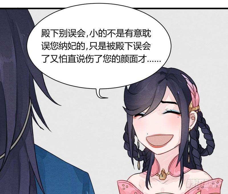 本宫想要的，只有你而已-第6话