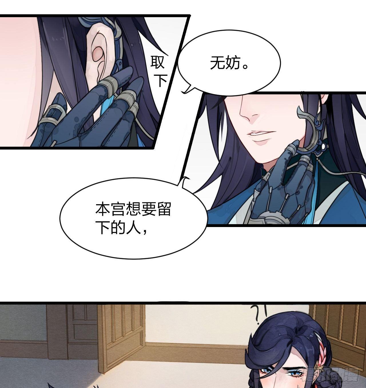 本宫想要的，只有你而已-第6话