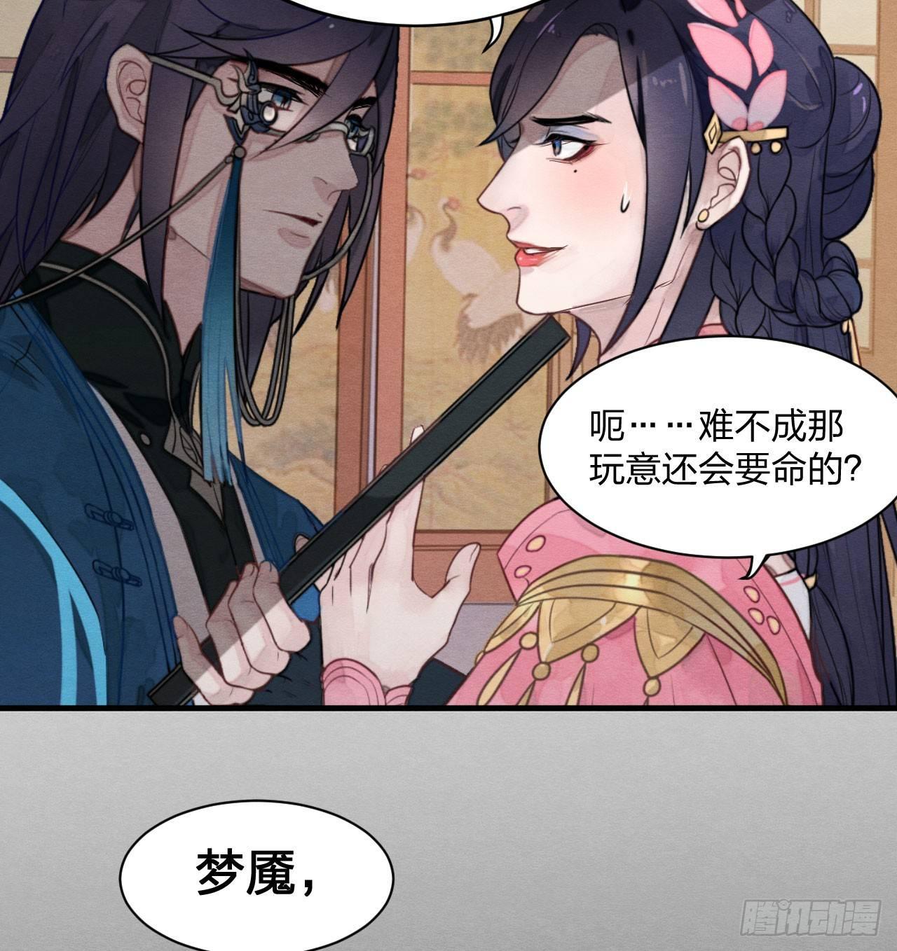 本宫想要的，只有你而已-第6话