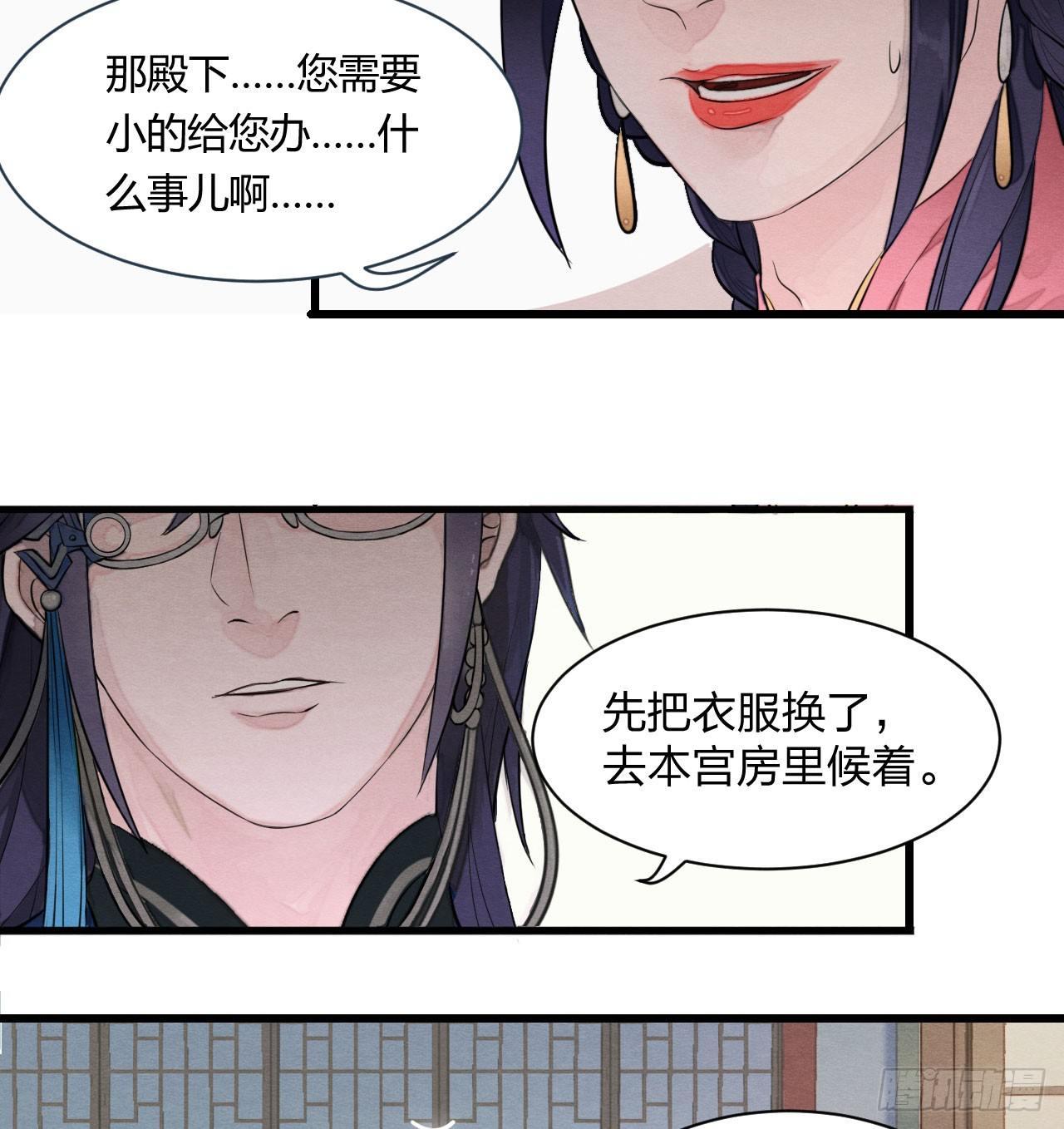 本宫想要的，只有你而已-第6话