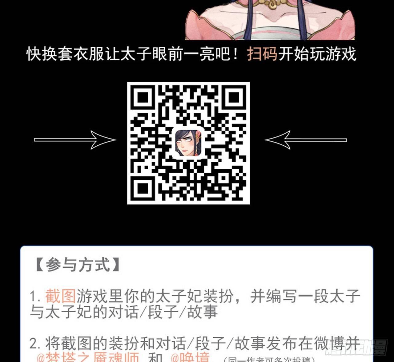 本宫想要的，只有你而已-第6话