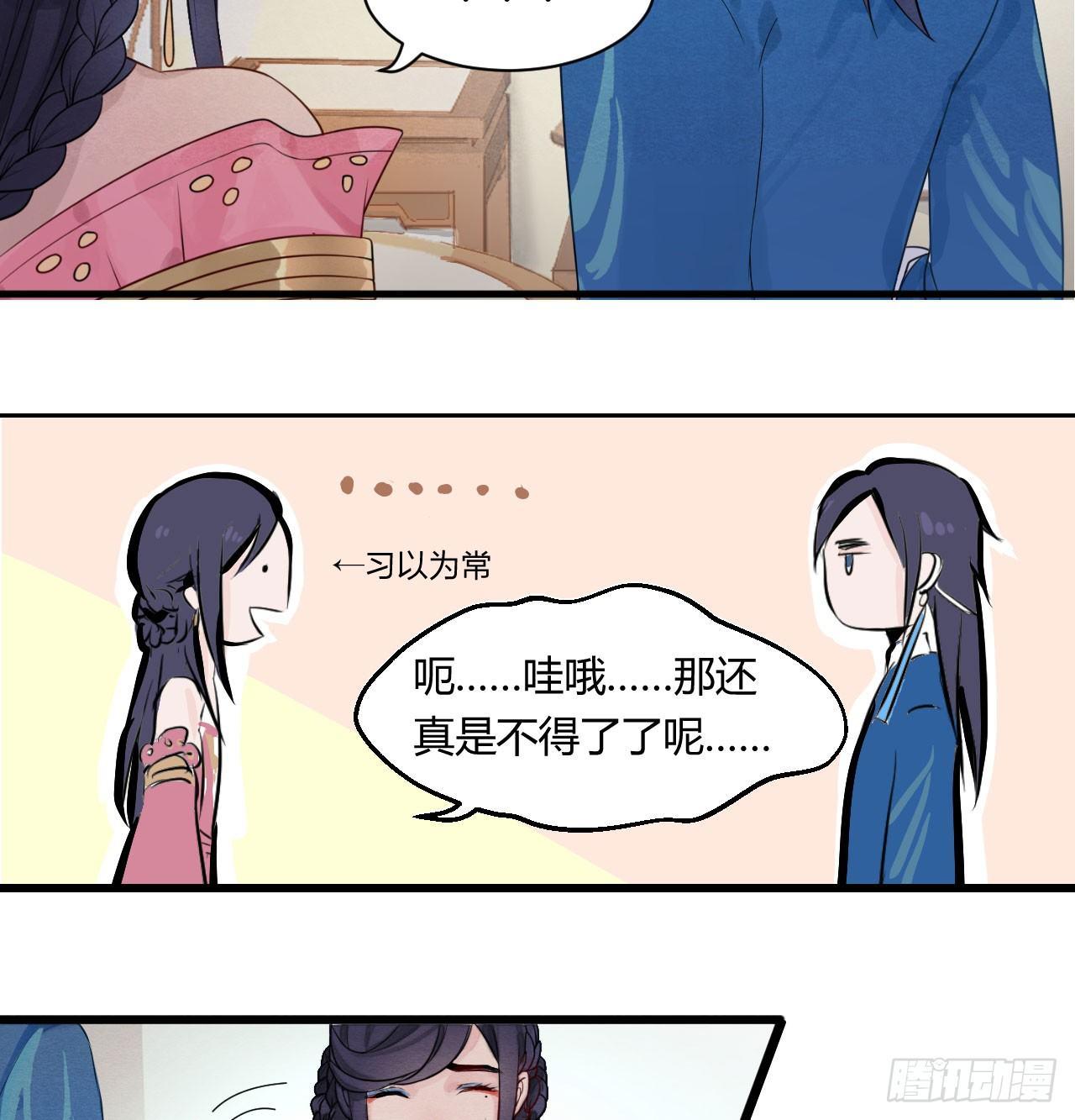 本宫想要的，只有你而已-第6话