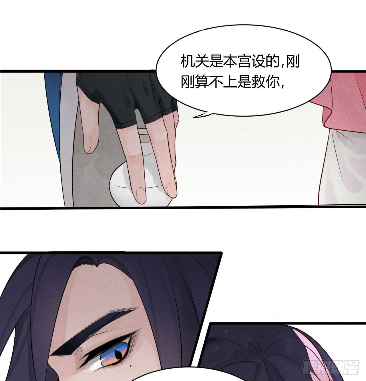 本宫想要的，只有你而已-第6话
