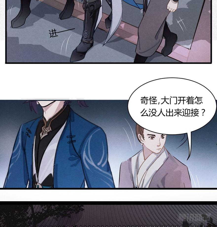 被动替死？赏金猎人有强迫症！-第8话