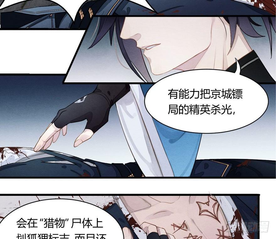 被动替死？赏金猎人有强迫症！-第8话