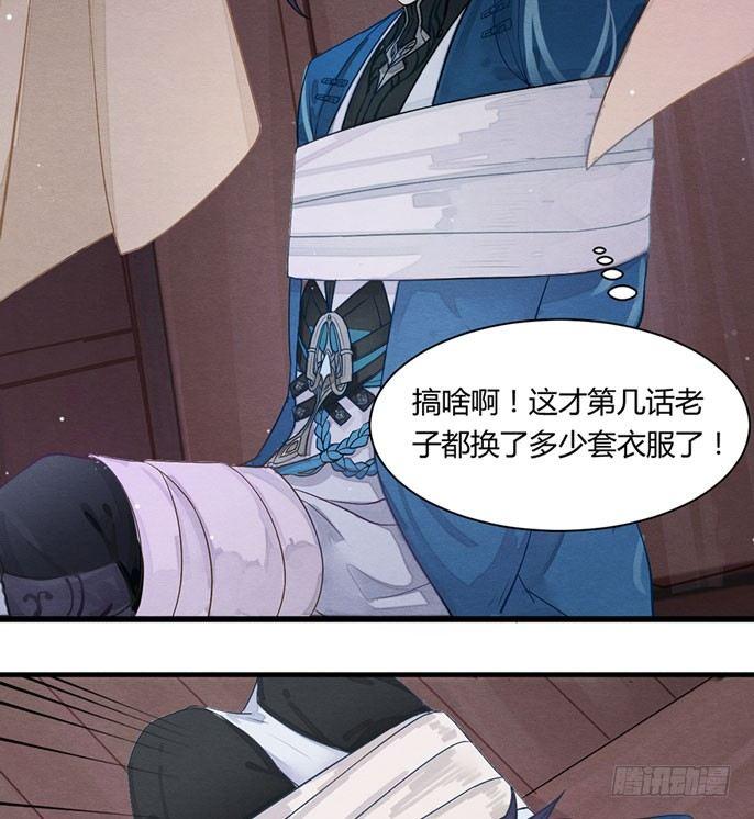 被动替死？赏金猎人有强迫症！-第8话