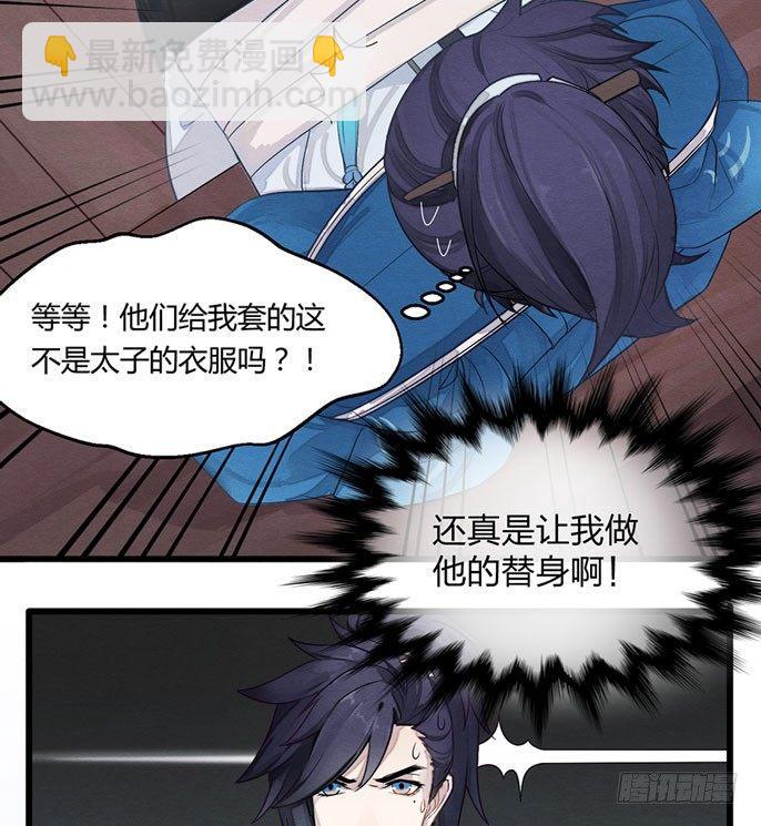 被动替死？赏金猎人有强迫症！-第8话