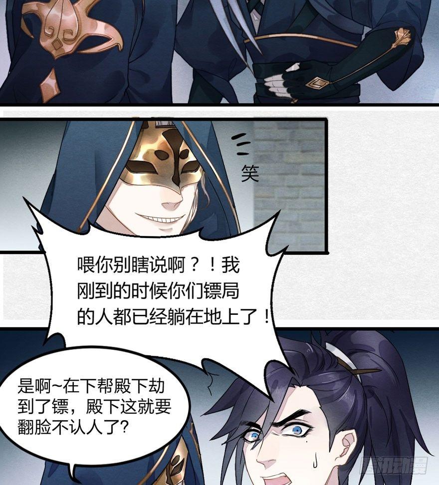 救&ldquo;驾&rdquo;！狙击手对峙强迫症！-第10话