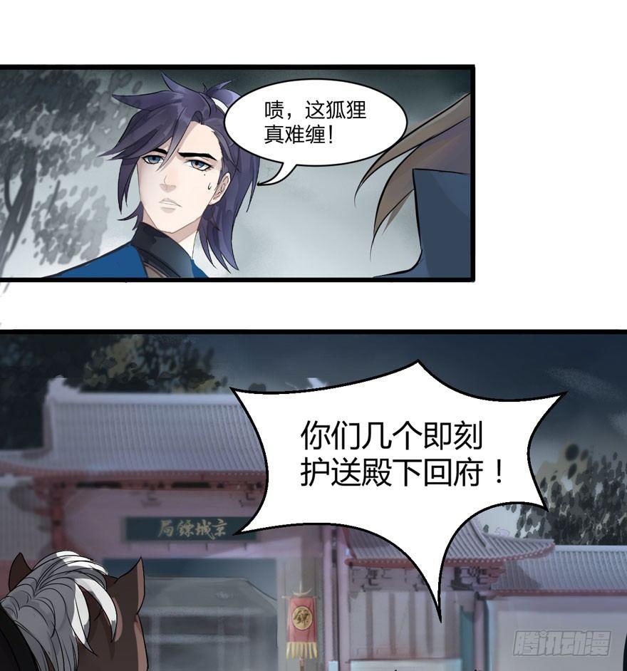 救&ldquo;驾&rdquo;！狙击手对峙强迫症！-第10话
