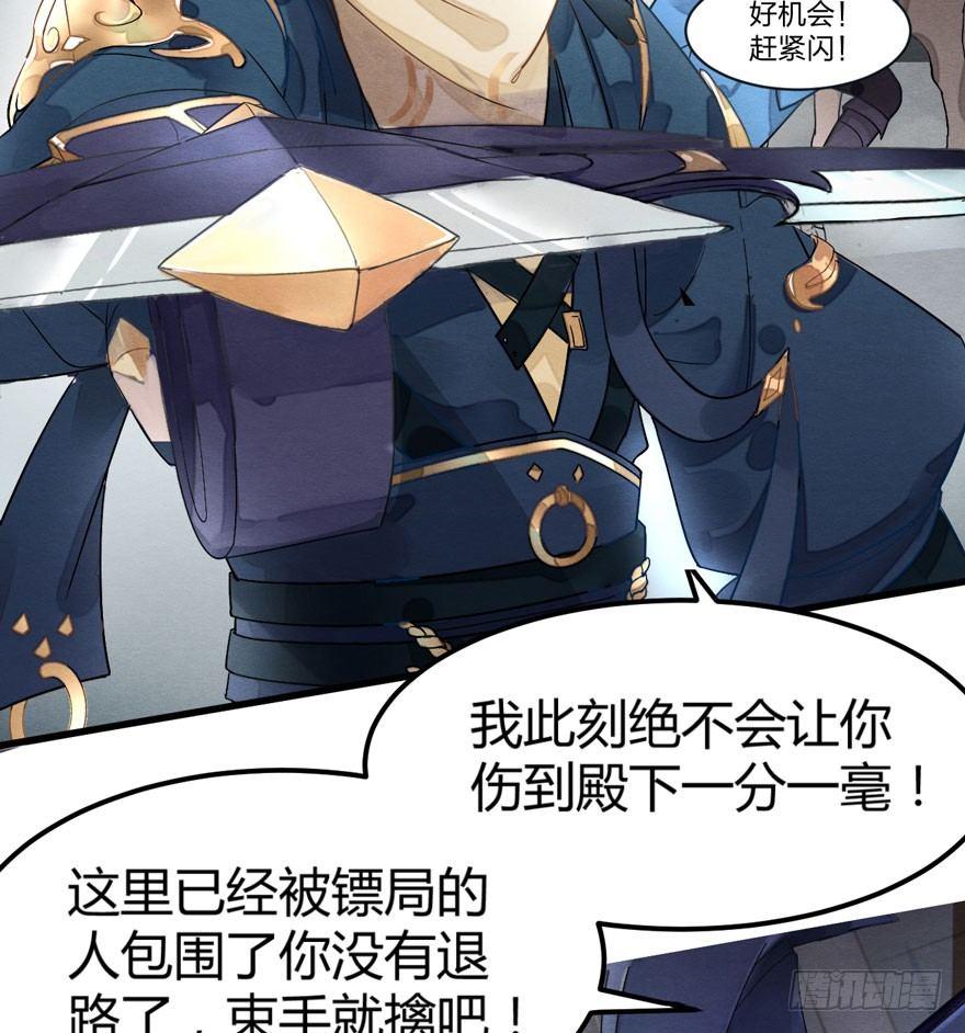 救&ldquo;驾&rdquo;！狙击手对峙强迫症！-第10话