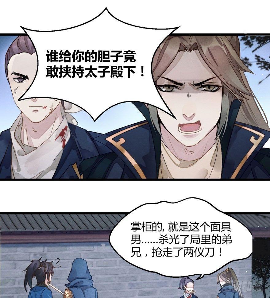 救&ldquo;驾&rdquo;！狙击手对峙强迫症！-第10话