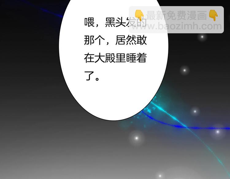 第1话 我，妖族男宠？(1/3)-第2话