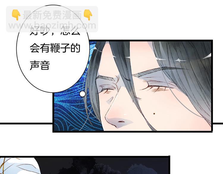 第1话 我，妖族男宠？(1/3)-第2话